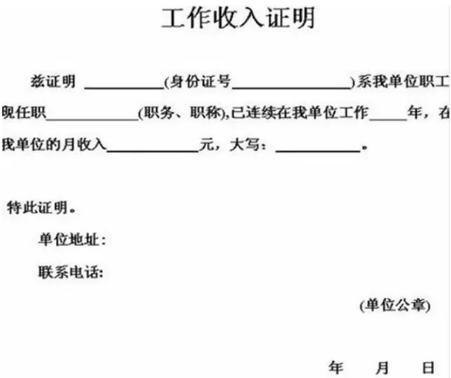 副业收入证明怎么开？两份收入证明能同时使用吗？