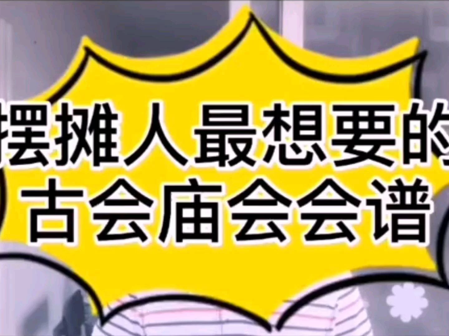 副业摆摊文案搞笑，卖啥好？下班后创业朋友圈吸睛？