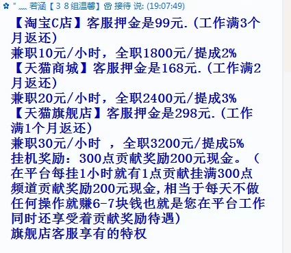 兼职要交押金吗？哪些兼职不用押金还合法可带回家？