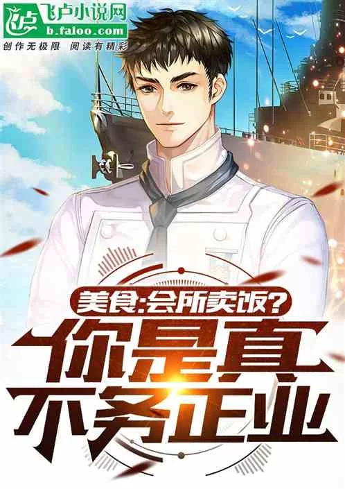 军嫂不务正业杀敌虐夫都专业？这本小说你看过吗？