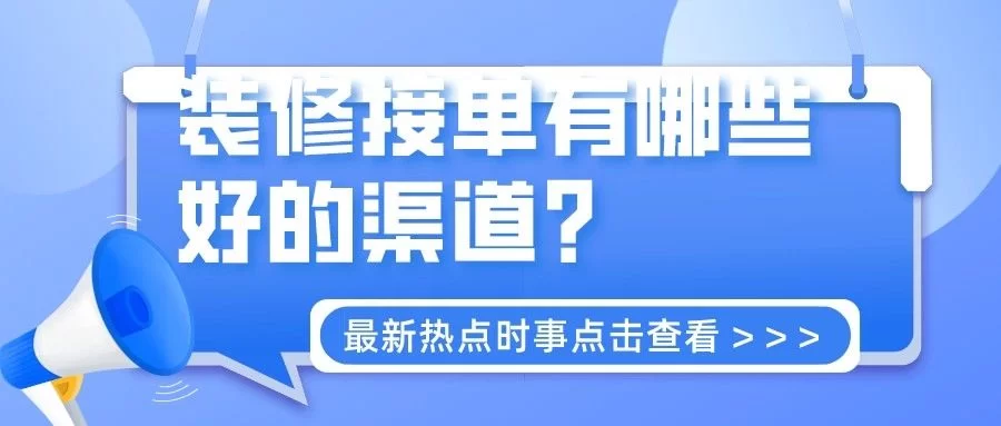 兼职装修好不好做，靠谱兼职平台和装修坑要注意？
