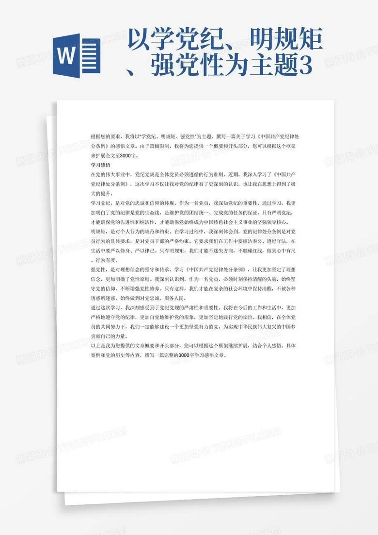 副业收获总结到底怎么写？收获感悟要这样记才全面！
