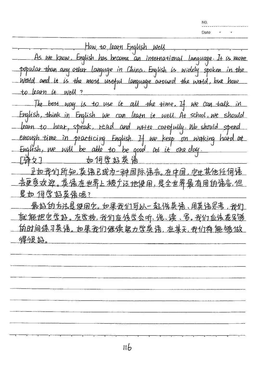 写英语日记，兼职节日旅行这些主题咋写才不费劲？