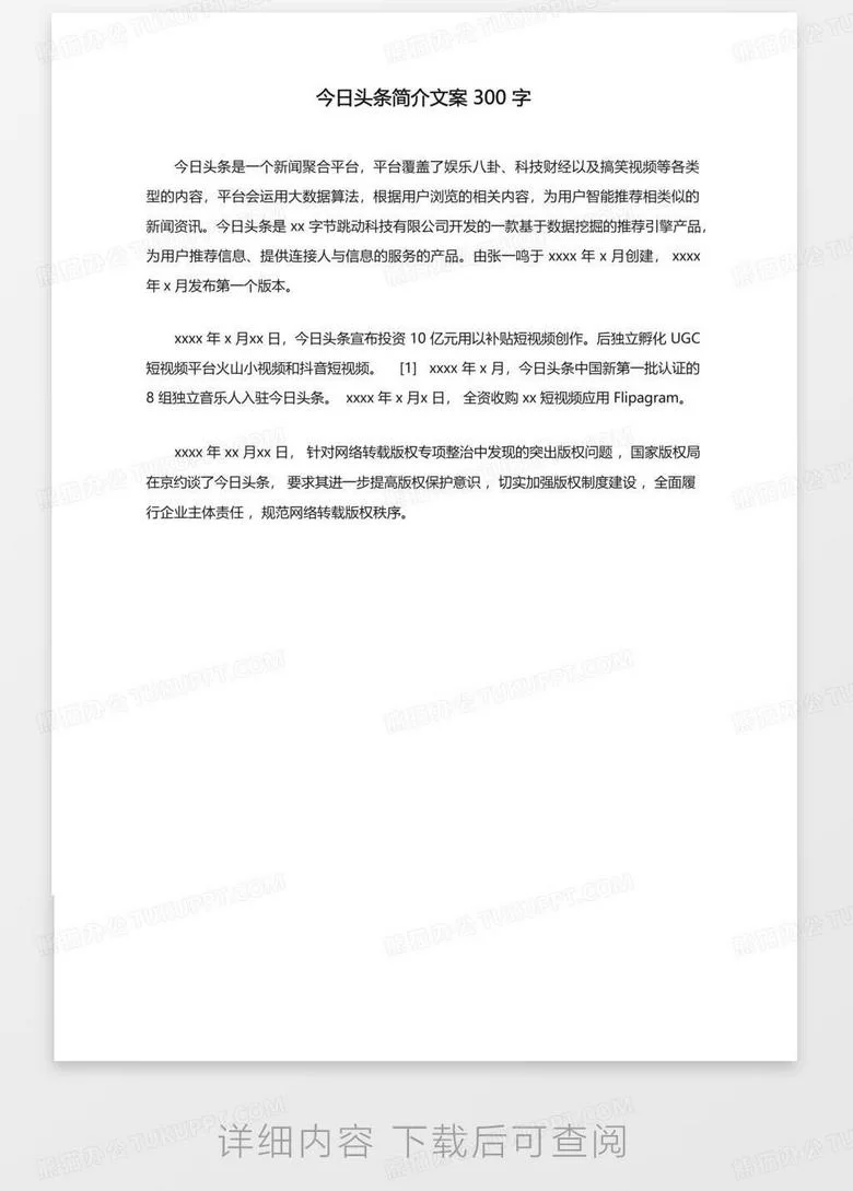 写个人介绍文案，不同场景怎么写才能让人眼前一亮？