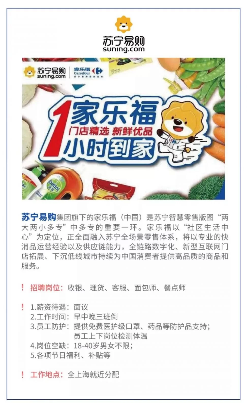 兼职药师发传单去哪应聘？临潼南昌富阳招聘信息！