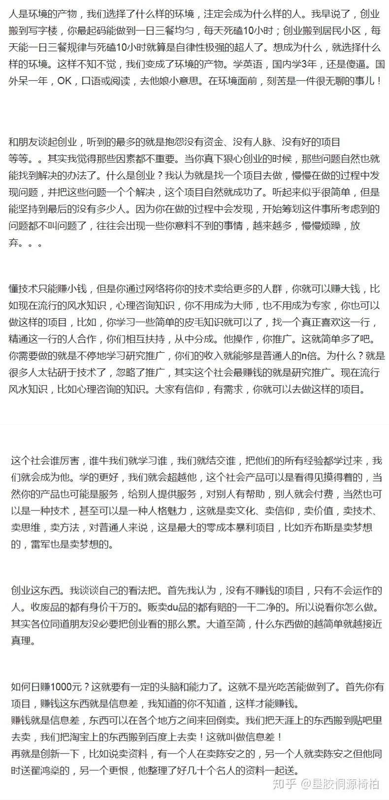兼职自由撰稿人月收入多少合适，个税避税有啥讲究？