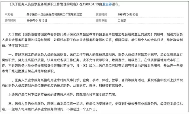 兼职风险多，劳动法律影响和工作问题要注意点啥？