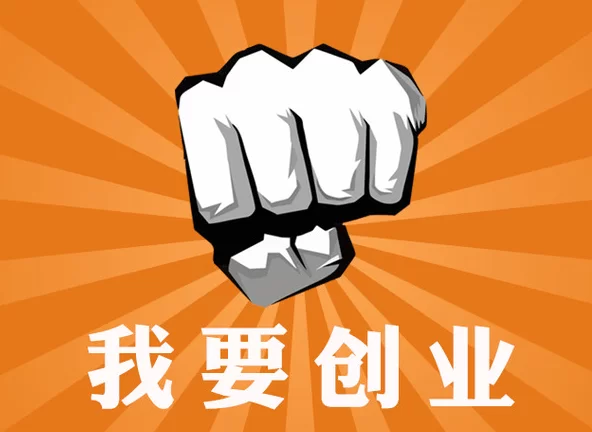 副业性创业是啥？哪些副业利润高又轻松好做还赚钱？