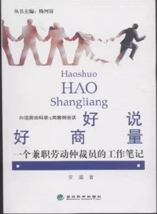 兼职能申请劳动仲裁吗，在家做这些兼职靠谱不靠谱？