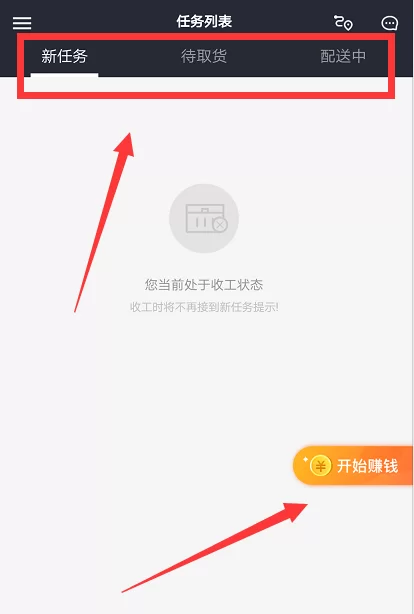 兼职骑手一天能赚50块吗？美团外卖兼职收入靠谱不？
