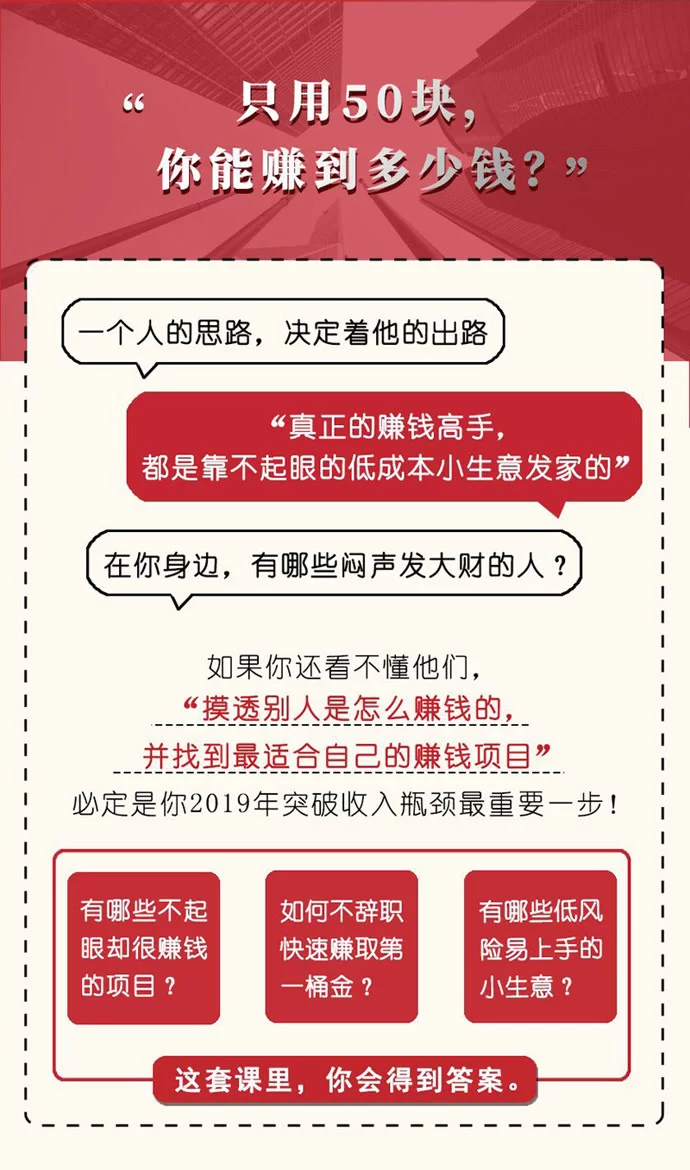 副业创业成功案例，普通人如何靠副业实现月入过万？