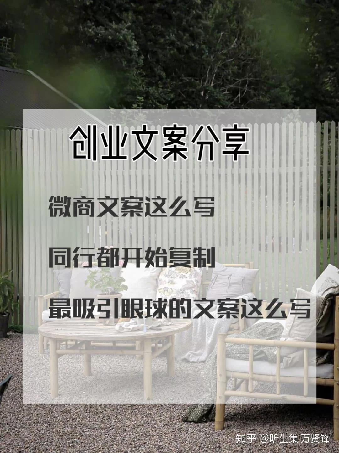 副业创业的朋友圈文案怎么写才能吸引想做副业的人？