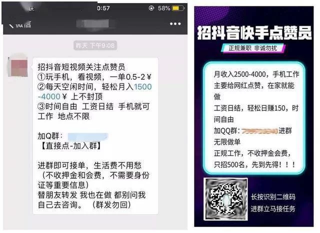 兼职群免费加入，点赞关注任务兼职一单一结靠谱吗？