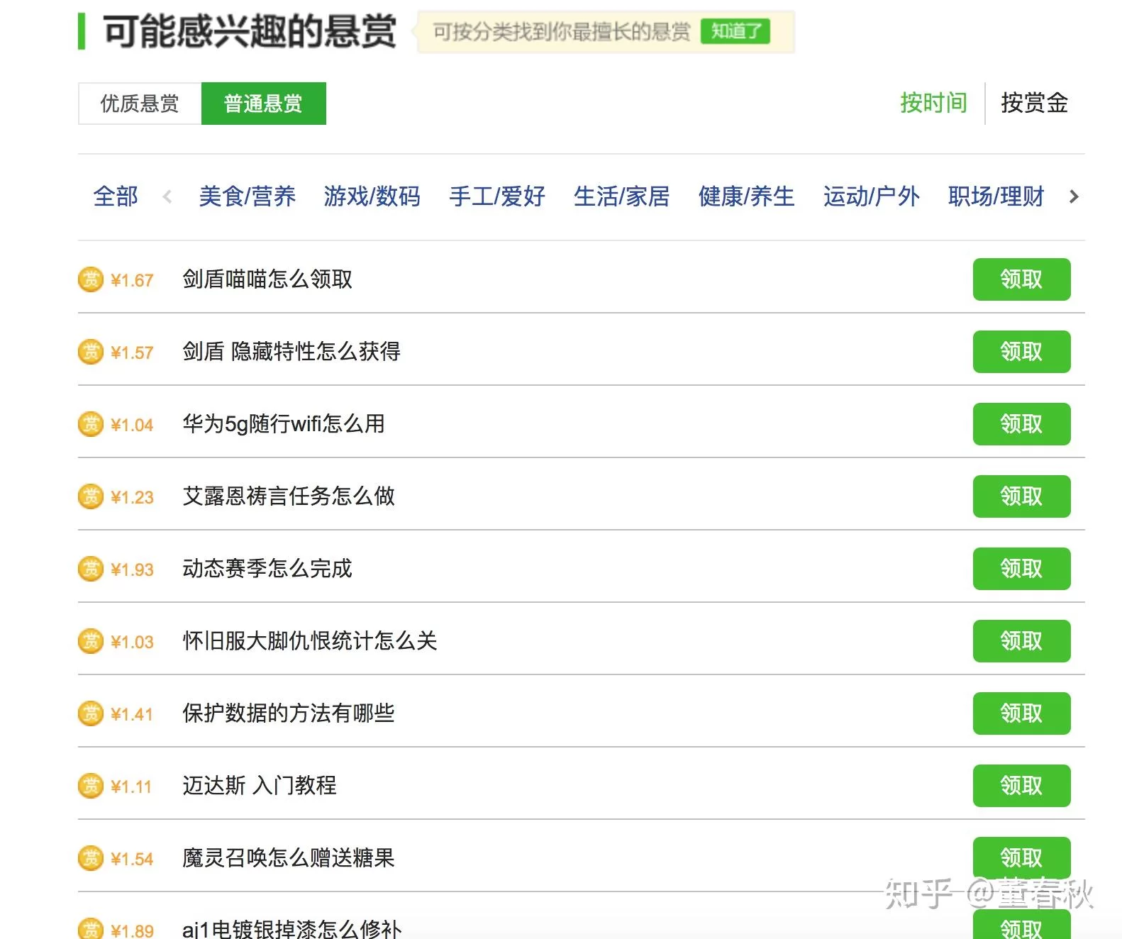 副业兼职平台怎么选？哪些靠谱又赚钱，适合上班党？