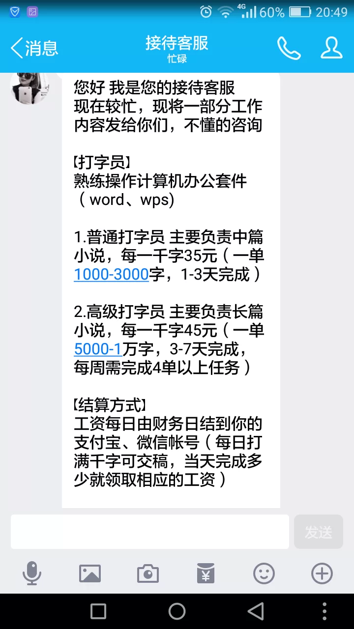 兼职码字去哪找正规平台？靠谱软件和网站有哪些？