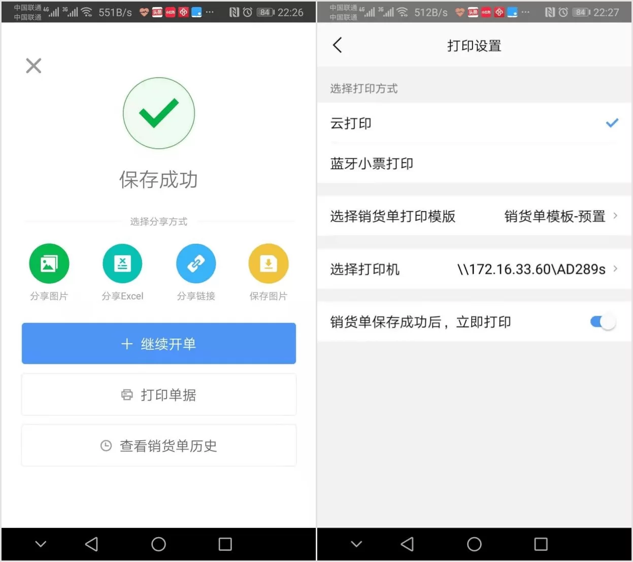 兼职销售人员提成怎么算，入账报税和工资有啥区别？