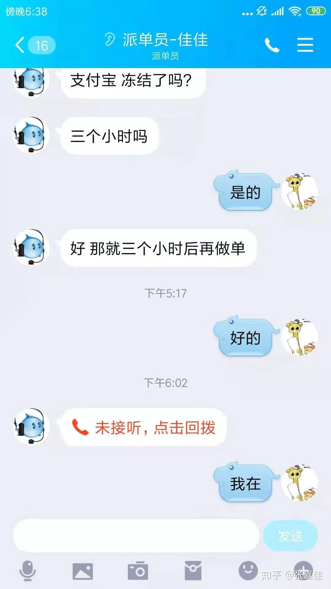 兼职销售平台叫什么？哪些平台做兼职销售比较合适？