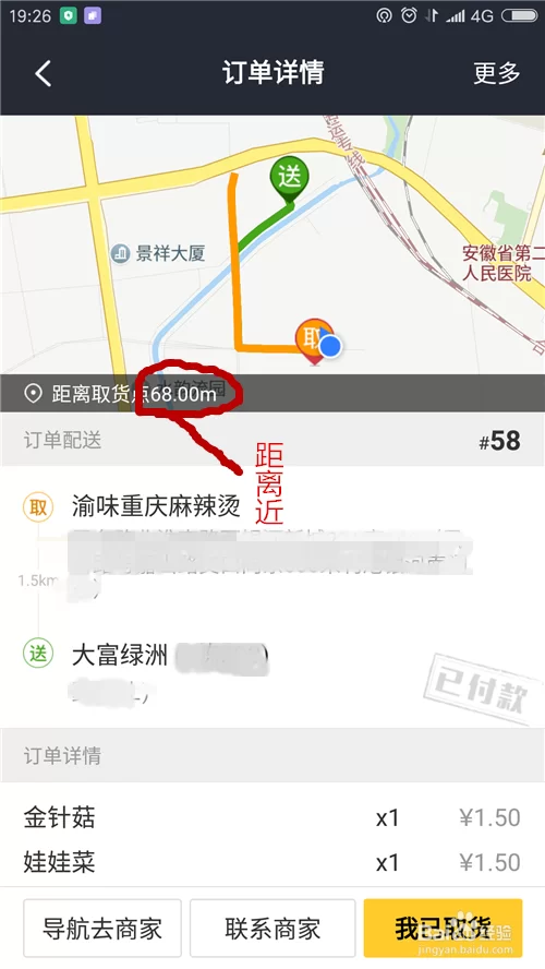 兼职送美团外卖一天能挣多少钱，一个月大概多少？