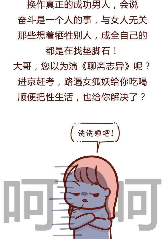 副业做什么好？专业暖床的适合女性上班族和退休！