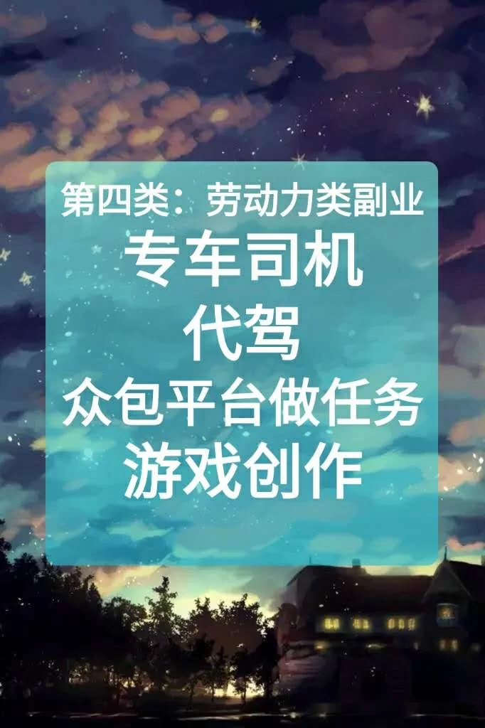 副业为啥成刚需，退休后做点啥靠谱又能闷声赚钱？