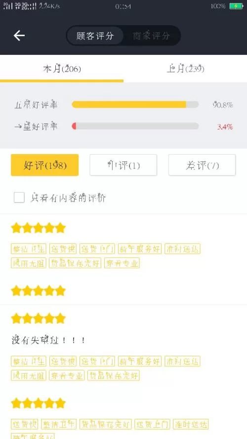 兼职注册软件安全不？美团外卖骑手兼职注册靠谱吗？