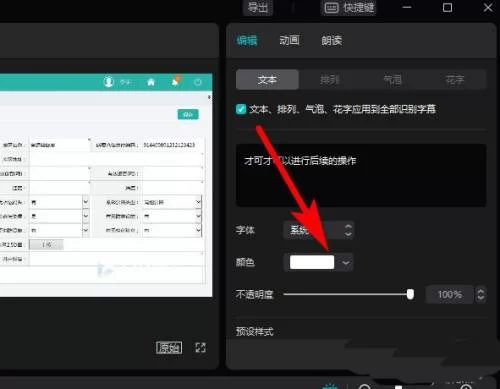 剪映字幕错别字怎么改？修改错别字软件有哪些好用？