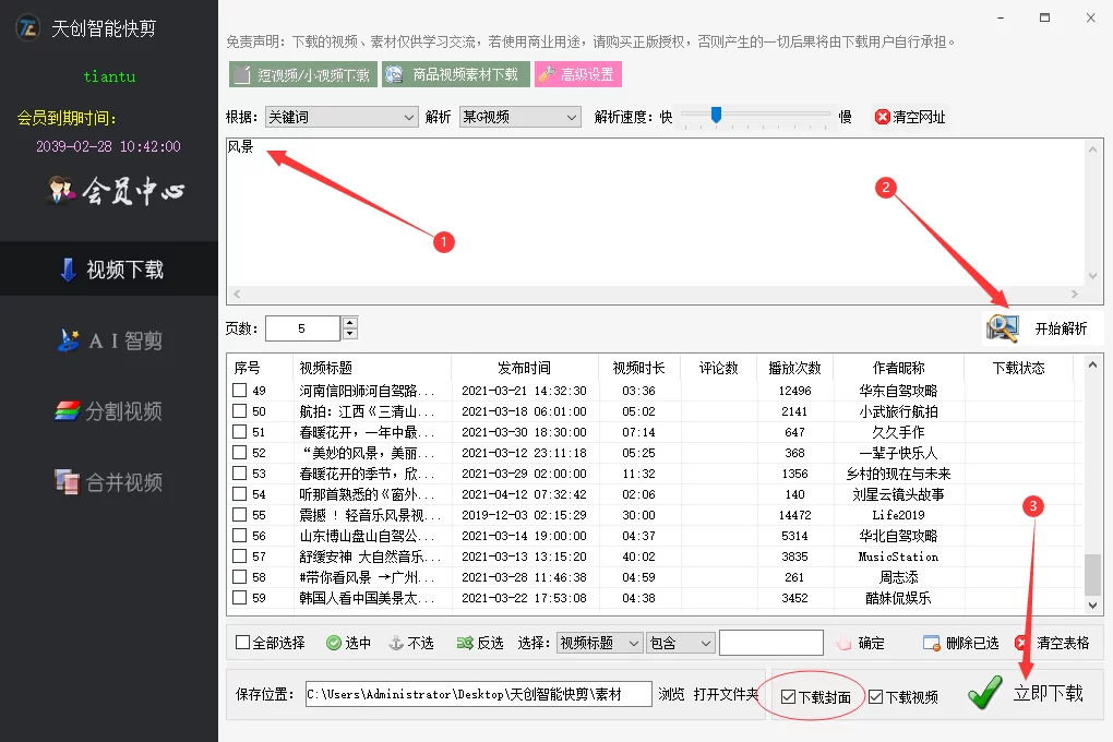 剪辑副业能赚多少？靠谱吗，AI剪辑怎么放大收益？