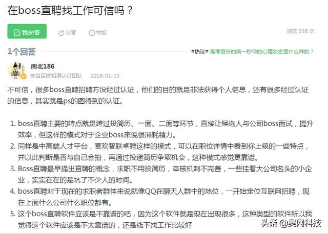 兼职收管理费靠谱吗，车位管理费为啥还要交管理费？