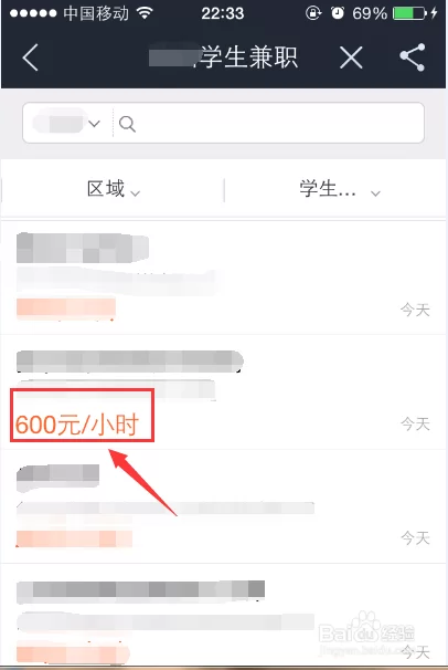 兼职贴吧能找到正规线上兼职赚钱吗？一单一结靠谱？