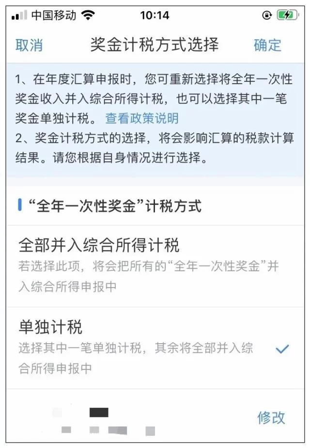 副业个税能退税吗？多退的钱怎么领？二次退税防骗？