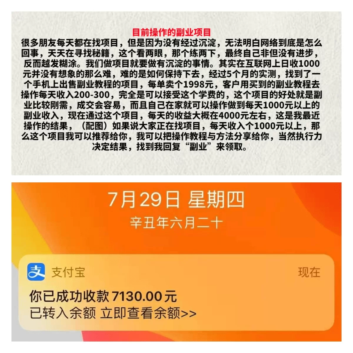 到底什么工作适合做副业，上班族宝妈能长期发展？