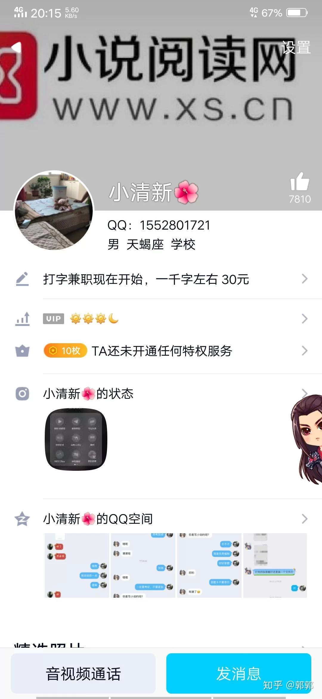 兼职数据录入员靠谱吗？线上打字兼职平台怎么找？