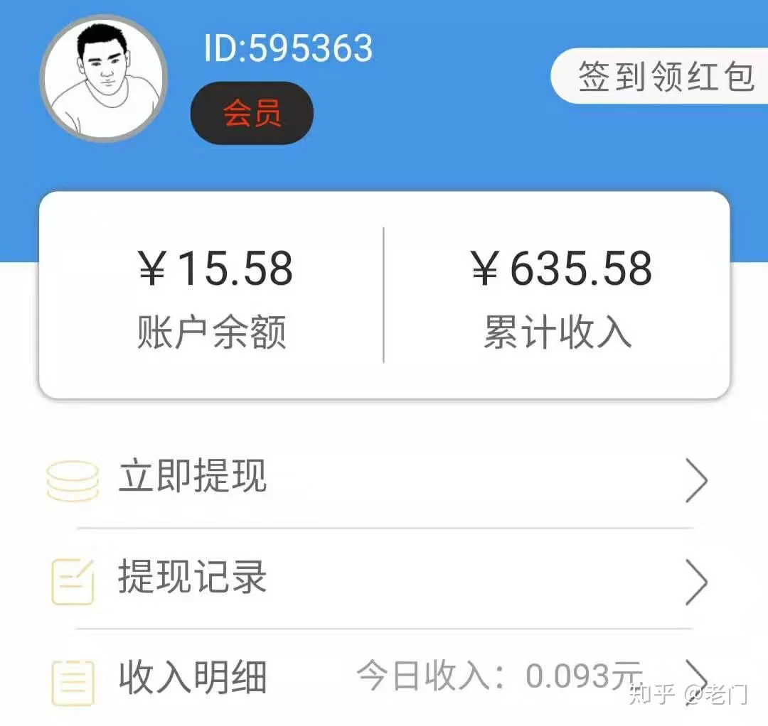 副业app有哪些能赚钱，学生党在家也能轻松赚点钱的？