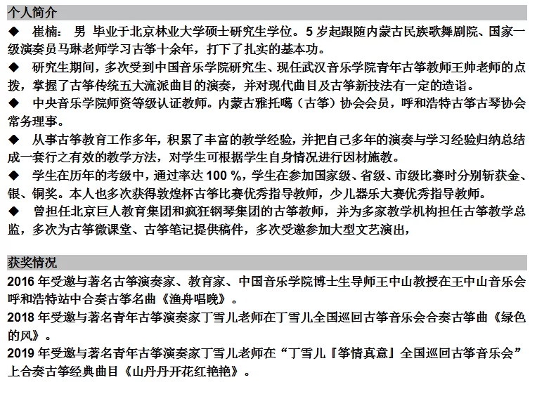 兼职教师岗位怎么找？古筝地理历史最新招聘信息？