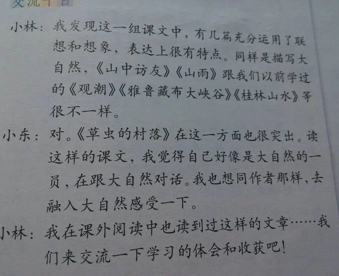 兼职收获与感悟怎么写，体验心得怎么表达才打动人？