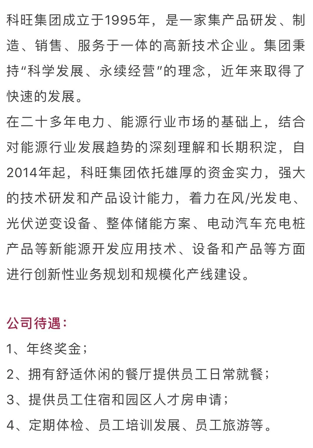 写食宿兼职文案短句，招聘时怎么才能更吸引人应聘？