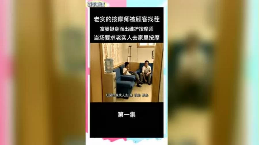 兼职按摩师傅怎么找，靠谱的活儿去哪儿接比较好啊？