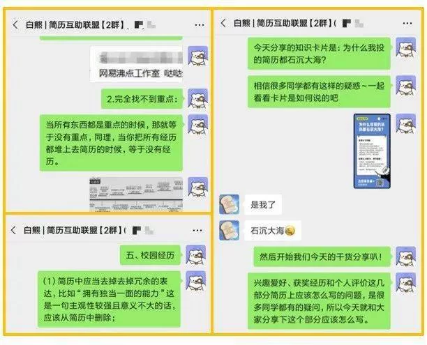 写个人简历时，兼职经历怎么描述才能真实又自然？