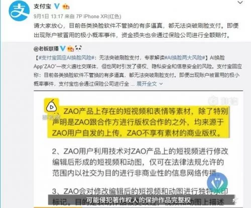 兼职拍脸认证有风险吗？这些兼职要当心，别踩坑！