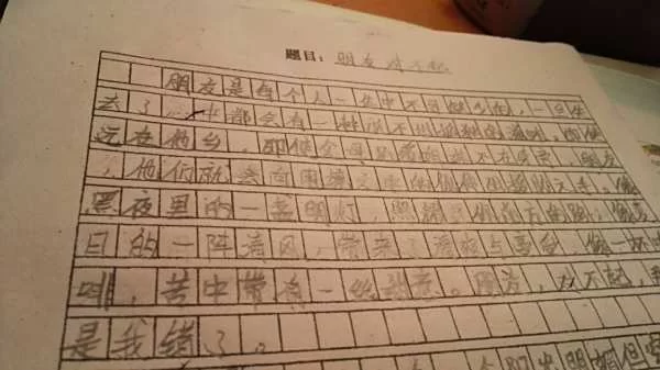写交朋友作文，结尾怎么写才能又自然又打动人心？