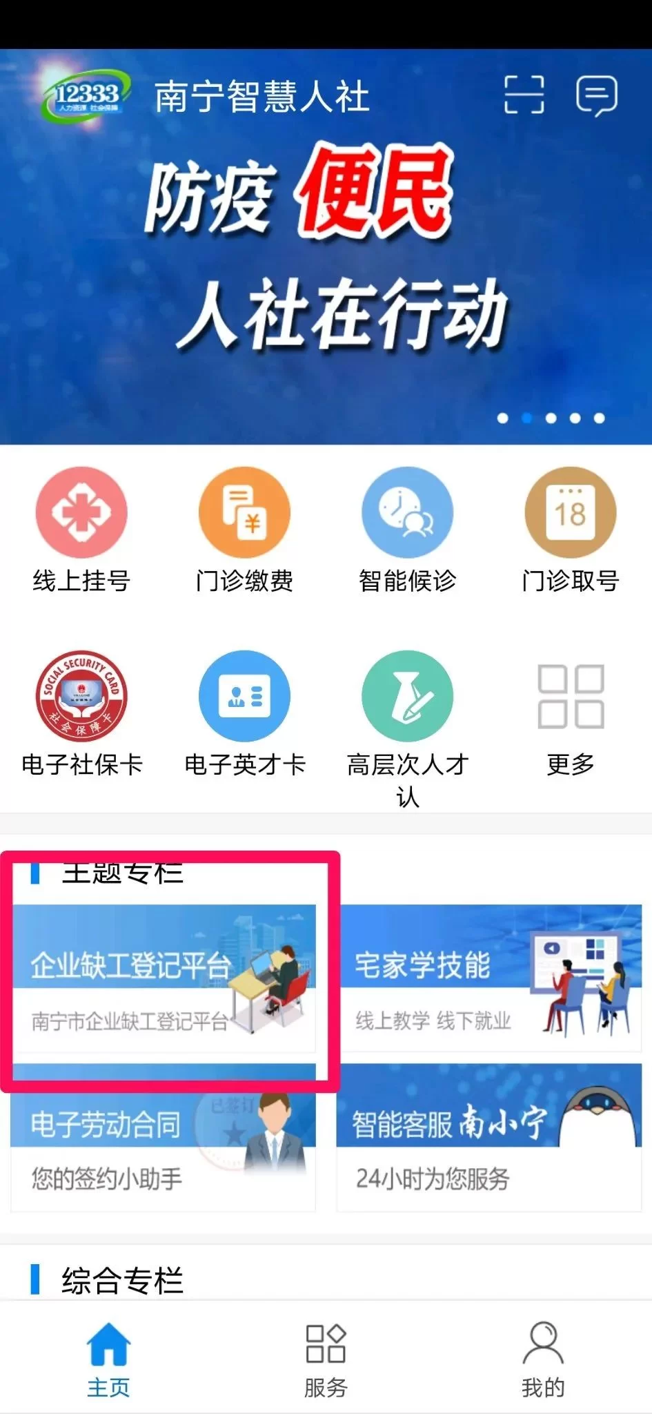 兼职软件名称、法规和情况说明，这些你都了解吗？