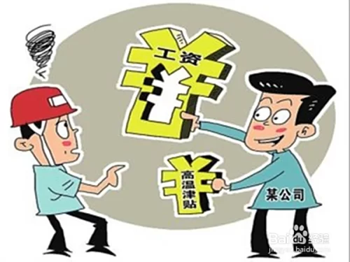 兼职高温补贴怎么算，一般几个月能领，标准是多少？