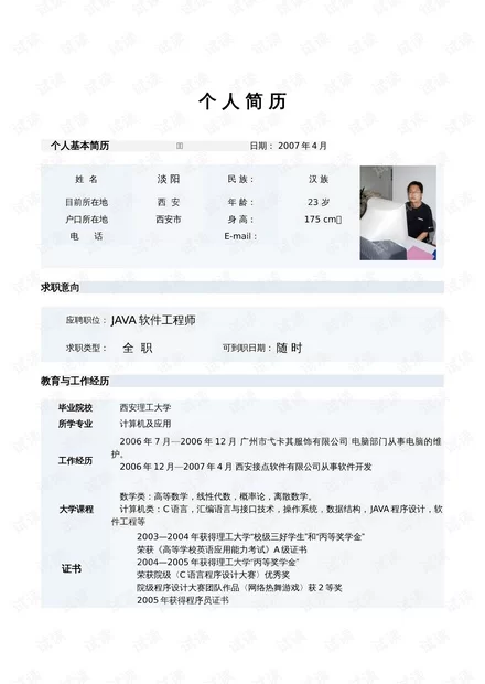 兼职简历怎么写比较好，兼职自我介绍怎么写才自然？