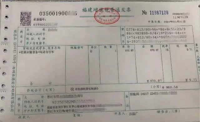 兼职开票税目咋填？个税怎么算，入账必须开票吗？