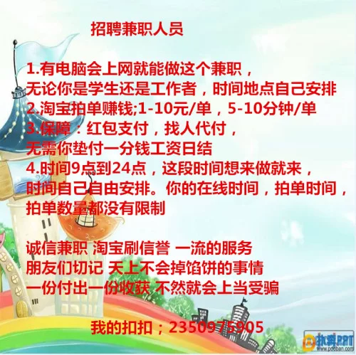 兼职赚外快是真的靠谱吗？在家周末做点什么能赚？