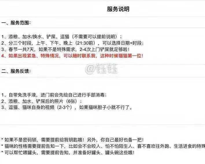 兼职猫靠谱吗？兼职喂猫怎么找客户，这工作能做不？