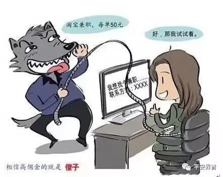 兼职诈骗真会利用恐惧心理？懒人兼职app是骗局吗？