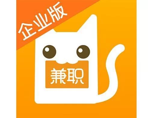 兼职猫企业服务号码怎么找？企业版下载兼职靠谱吗？