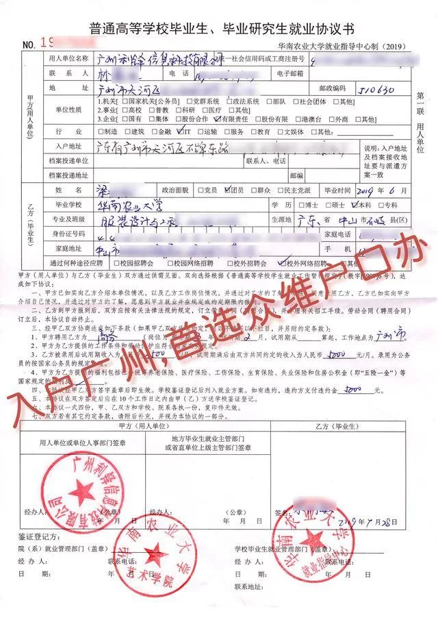兼职滴滴需要营运证吗，协议社保这些要弄清楚吗？