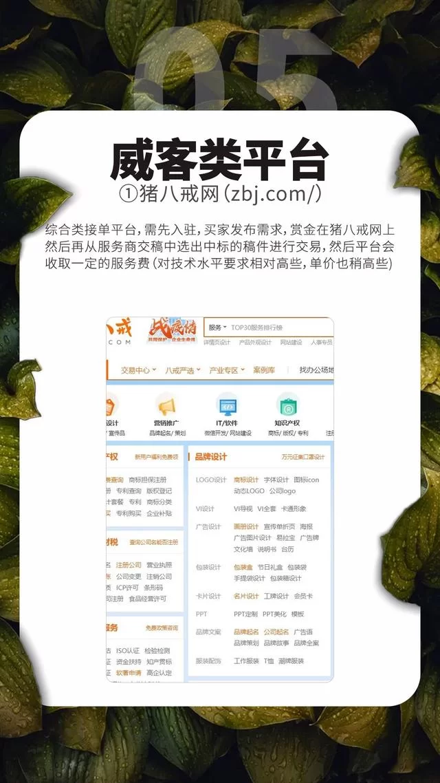 兼职设计一般做哪些工作，怎么赚钱又靠谱又方便？